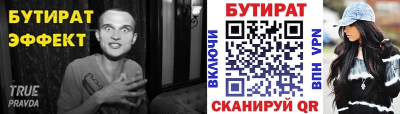 БУТИРАТ BDO  kraken маркетплейс  Луза 