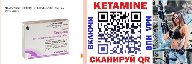 КЕТАМИН ketamine Луза