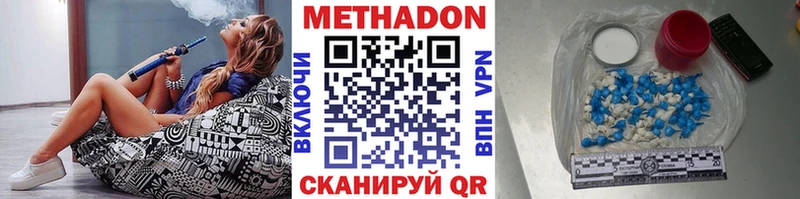 МЕТАДОН кристалл  купить наркоту  Луза 