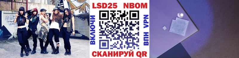 Марки 25I-NBOMe 1500мкг  Луза 